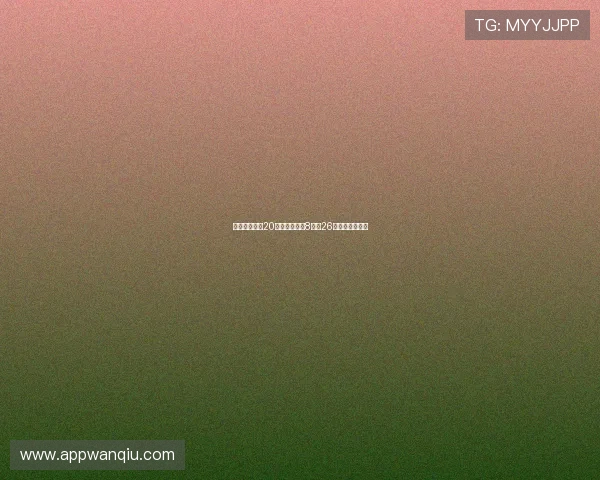 乐鱼复盘彩民20元中福彩快乐8选九26万爆冷数据解析